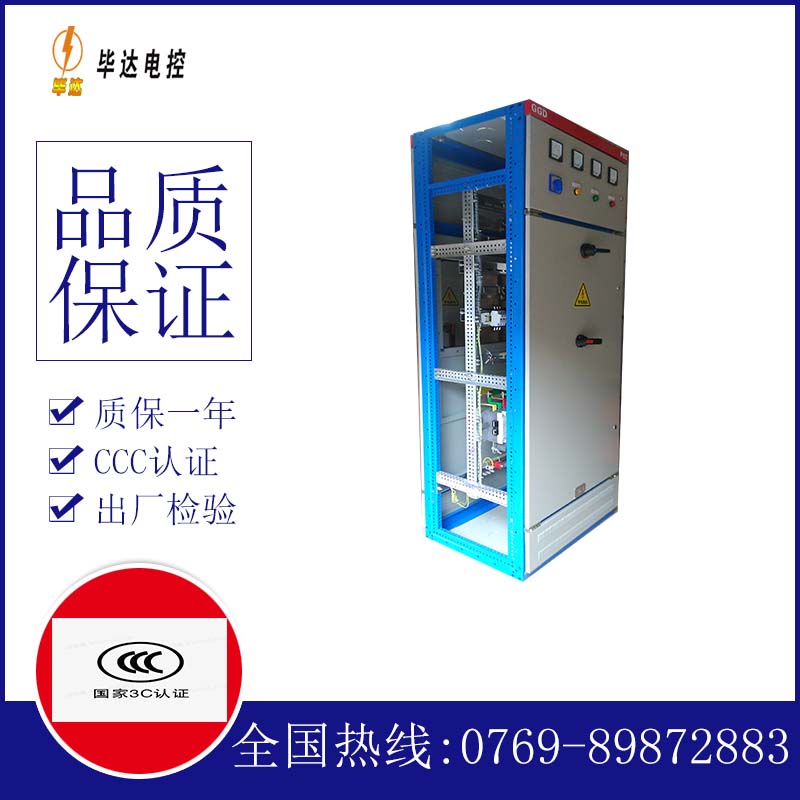 东升镇GGD固定式开关柜
