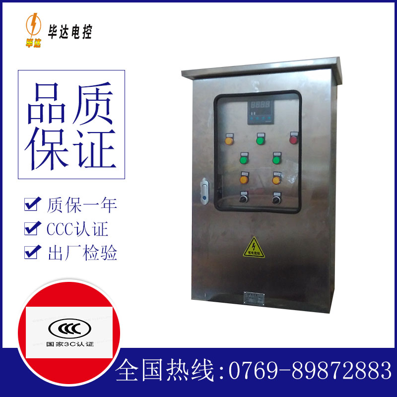 东升镇路灯控制箱